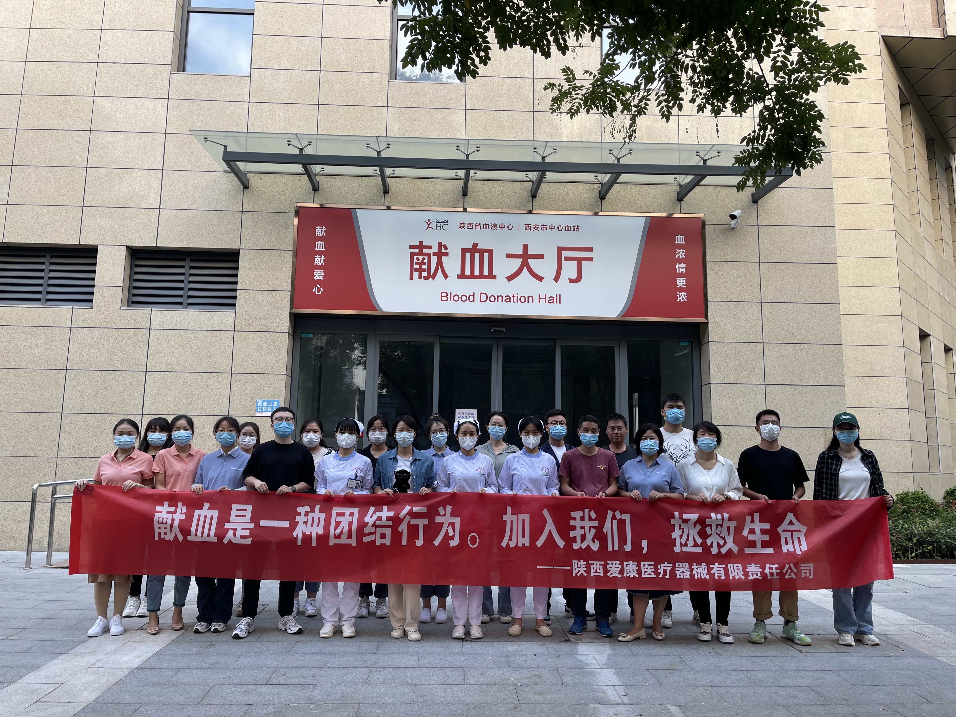 “大愛(ài)無(wú)形，獻(xiàn)血有情”